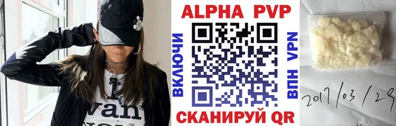А ПВП кристаллы  Долгопрудный 
