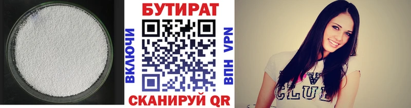 БУТИРАТ бутандиол  цена   Долгопрудный 
